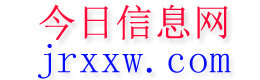 苍梧今日信息网